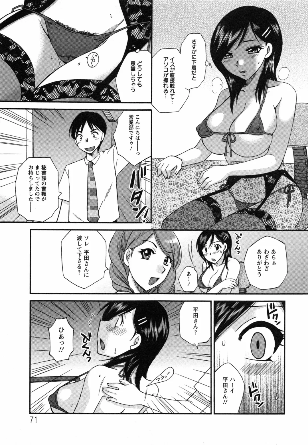 [Ureshino Megumi] Uzuku Mesu Ana Fhentai.net - Page 74