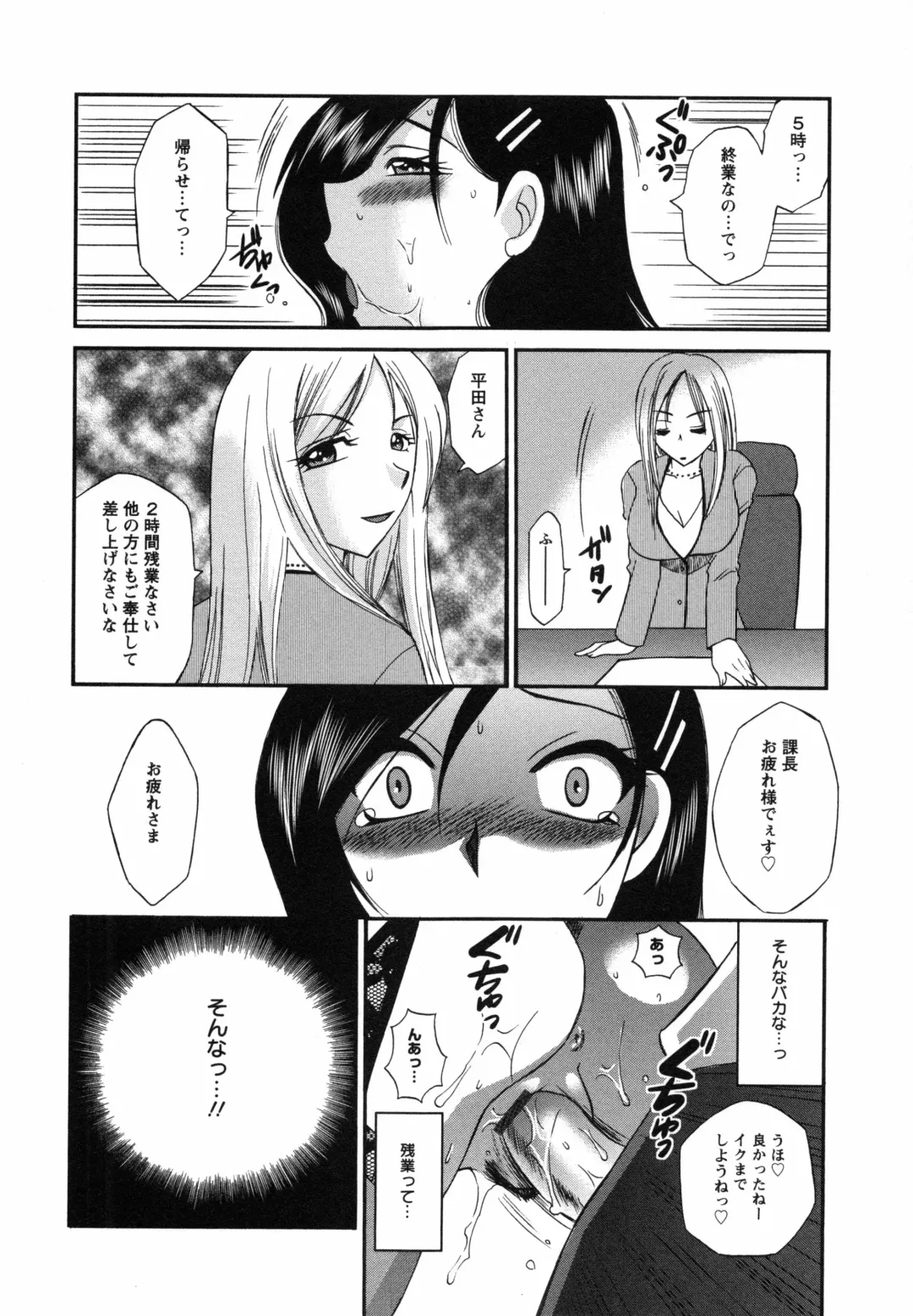 [Ureshino Megumi] Uzuku Mesu Ana Fhentai.net - Page 81