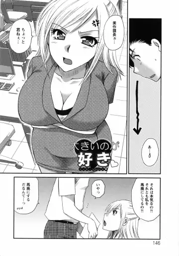 [Ureshino Megumi] Uzuku Mesu Ana Fhentai.net - Page 149