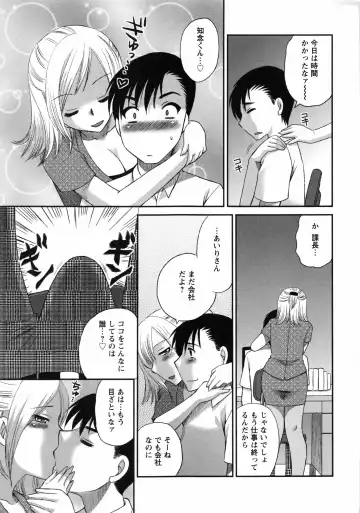 [Ureshino Megumi] Uzuku Mesu Ana Fhentai.net - Page 152