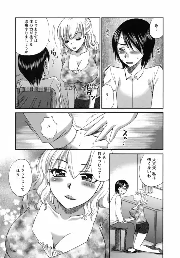 [Ureshino Megumi] Uzuku Mesu Ana Fhentai.net - Page 29