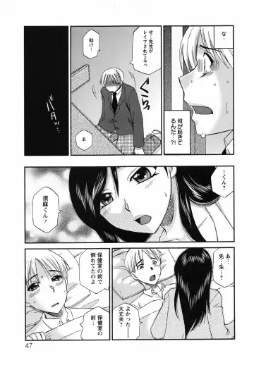 [Ureshino Megumi] Uzuku Mesu Ana Fhentai.net - Page 50