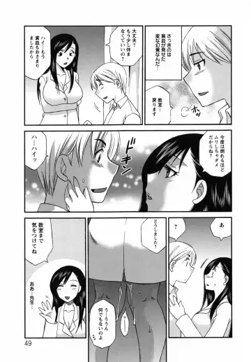 [Ureshino Megumi] Uzuku Mesu Ana Fhentai.net - Page 52