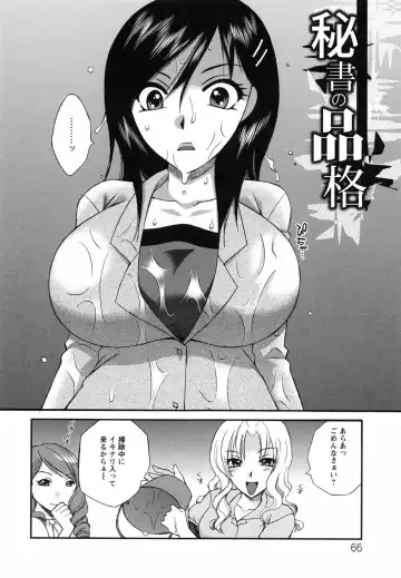 [Ureshino Megumi] Uzuku Mesu Ana Fhentai.net - Page 69