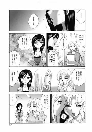 [Ureshino Megumi] Uzuku Mesu Ana Fhentai.net - Page 70