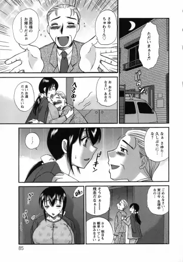 [Ureshino Megumi] Uzuku Mesu Ana Fhentai.net - Page 88