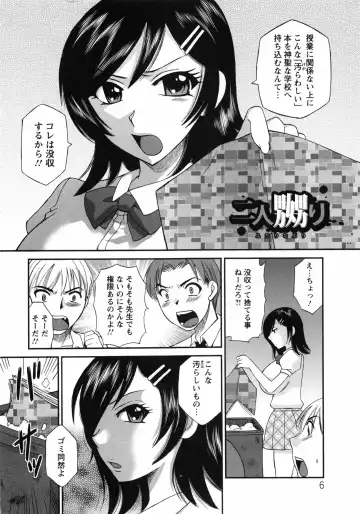 [Ureshino Megumi] Uzuku Mesu Ana Fhentai.net - Page 9