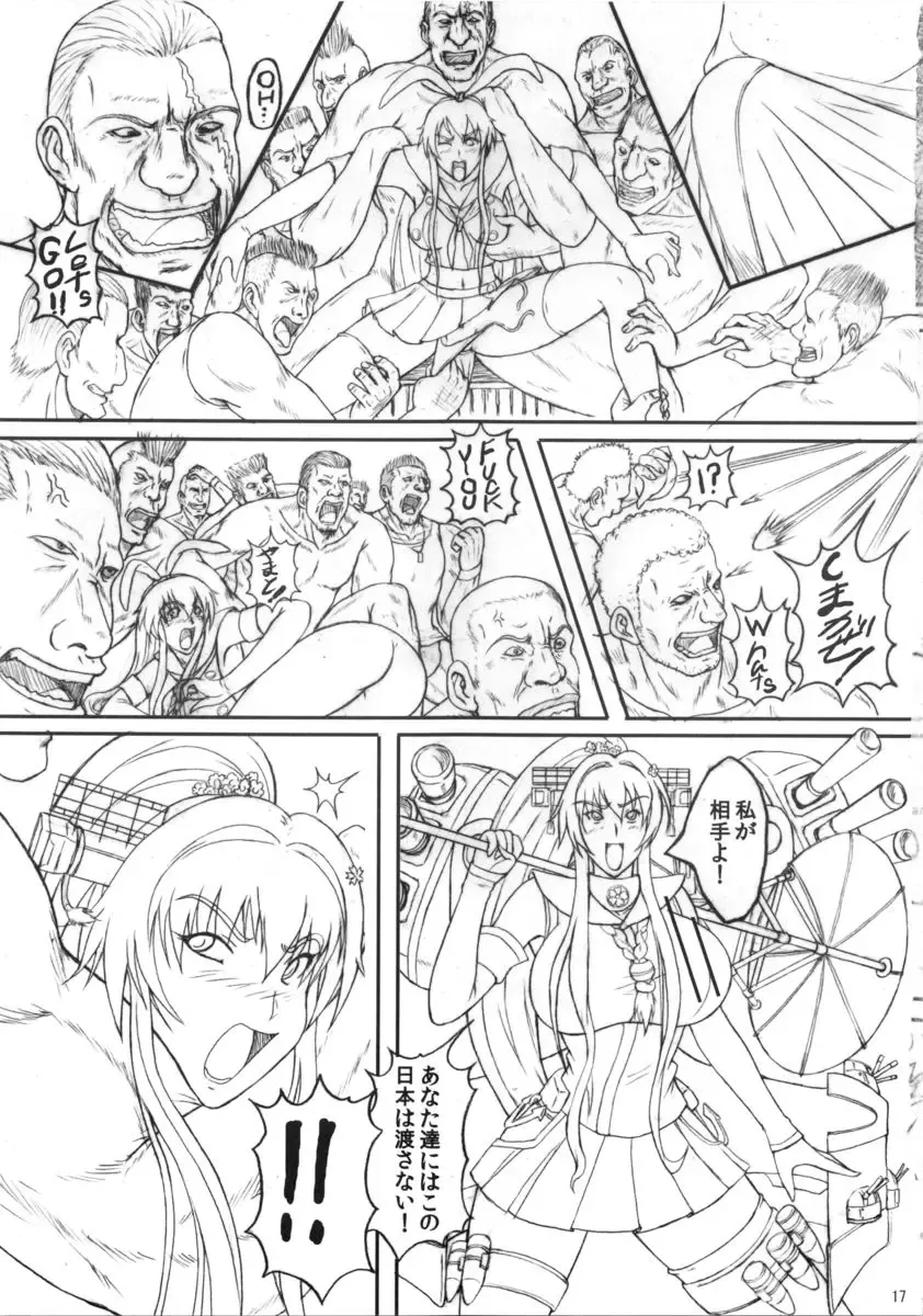 [Porutan - Rei Park] kantai de ikou!! Fhentai - Page 16