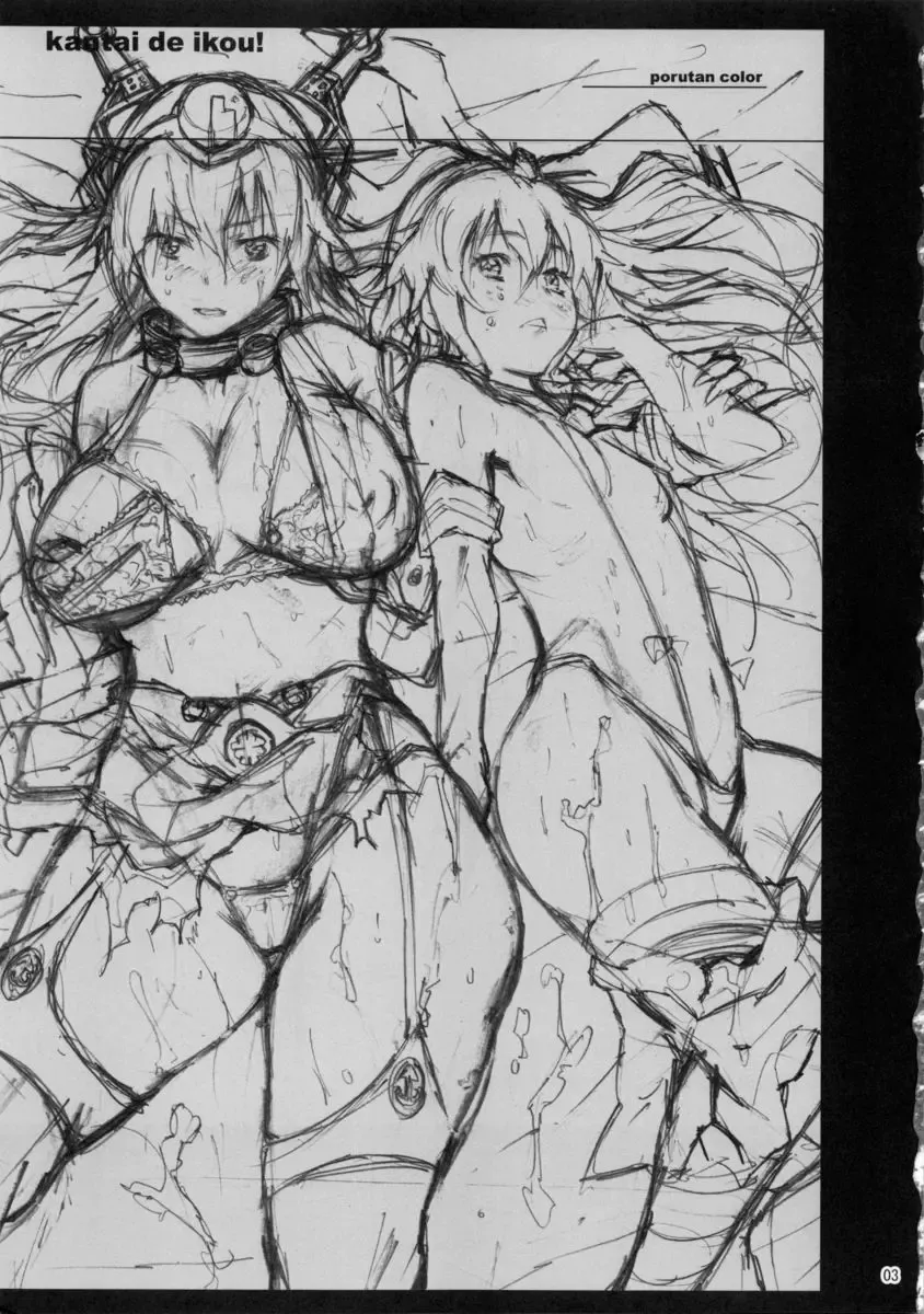 [Porutan - Rei Park] kantai de ikou!! Fhentai - Page 2