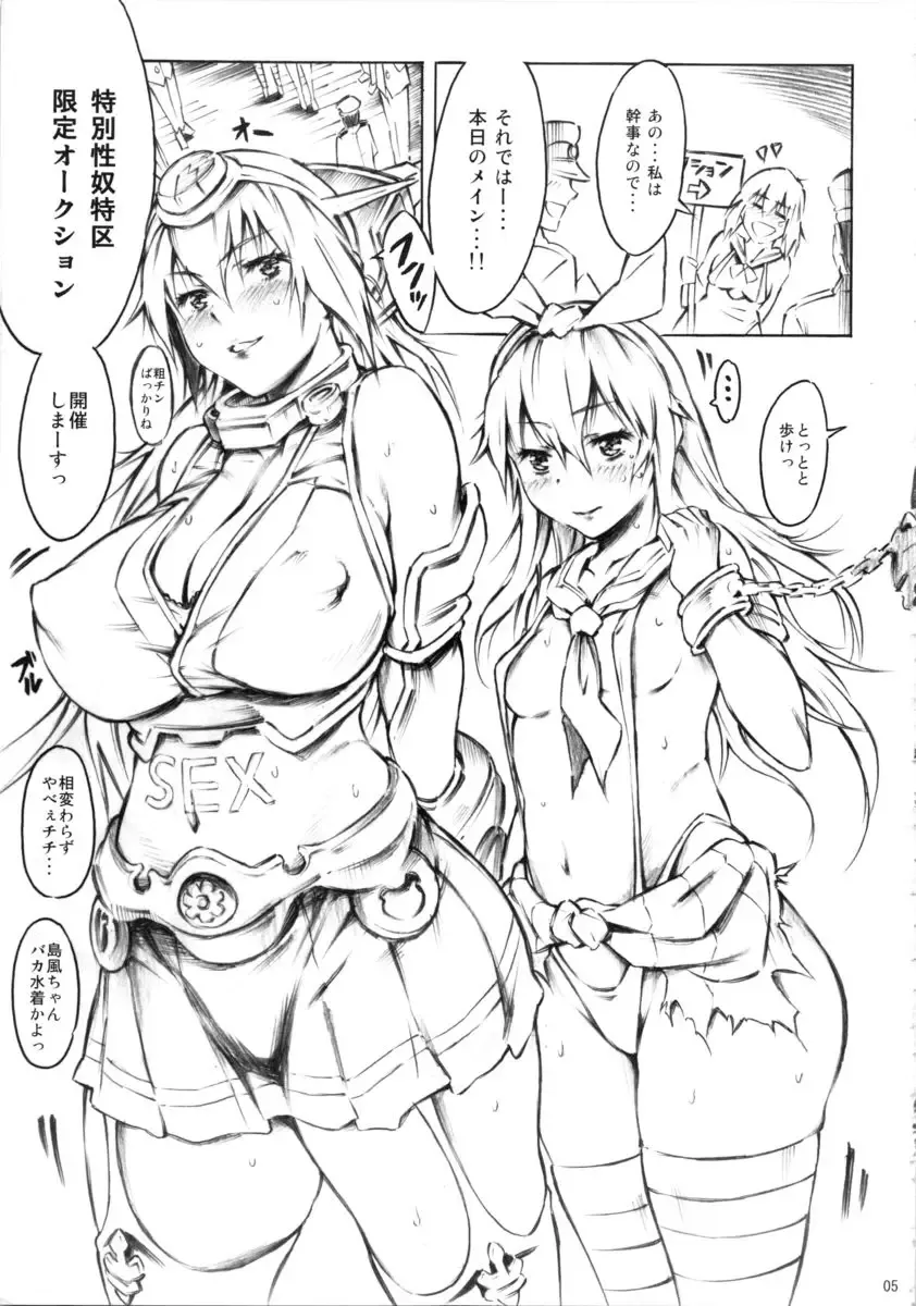 [Porutan - Rei Park] kantai de ikou!! Fhentai - Page 4