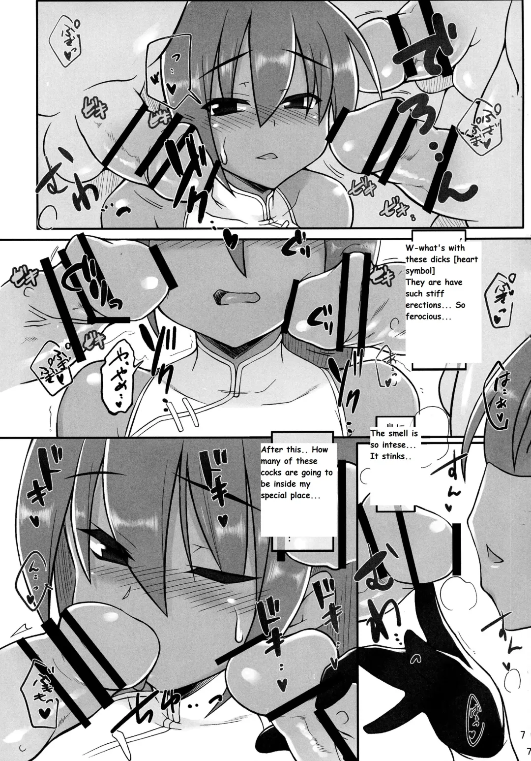 [Maboku] Nanako-chan ga Osukusai Goblin-domo no Kyouyou Botai ni Sarete Haramasaremakuru Hon!! Fhentai - Page 7