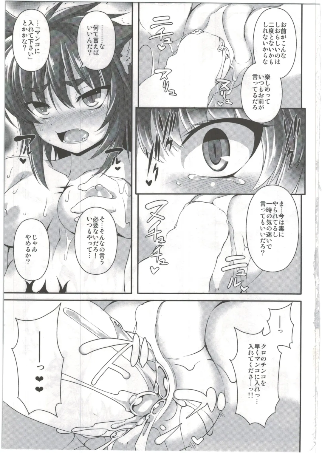[Takayuki Hiyori] Mahoujuuki Agito Ni Fhentai - Page 14