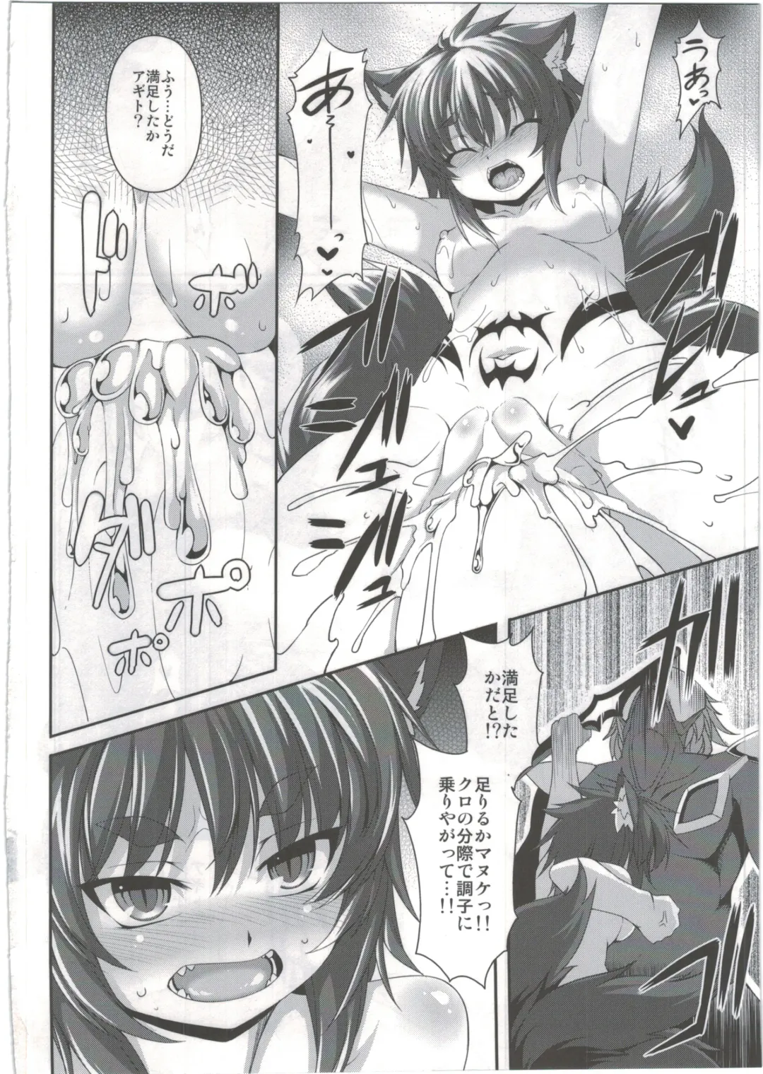 [Takayuki Hiyori] Mahoujuuki Agito Ni Fhentai - Page 17