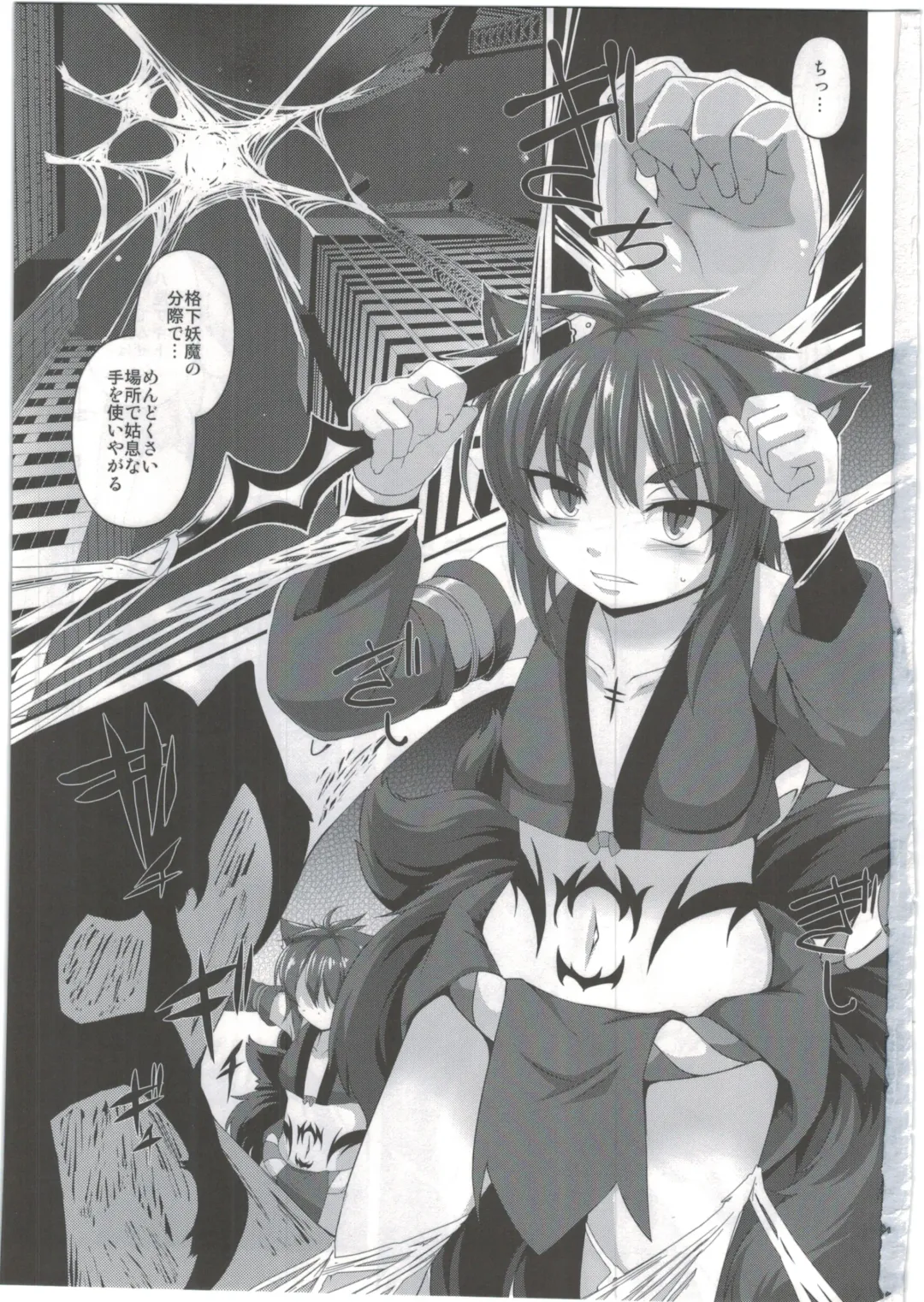 [Takayuki Hiyori] Mahoujuuki Agito Ni Fhentai - Page 2