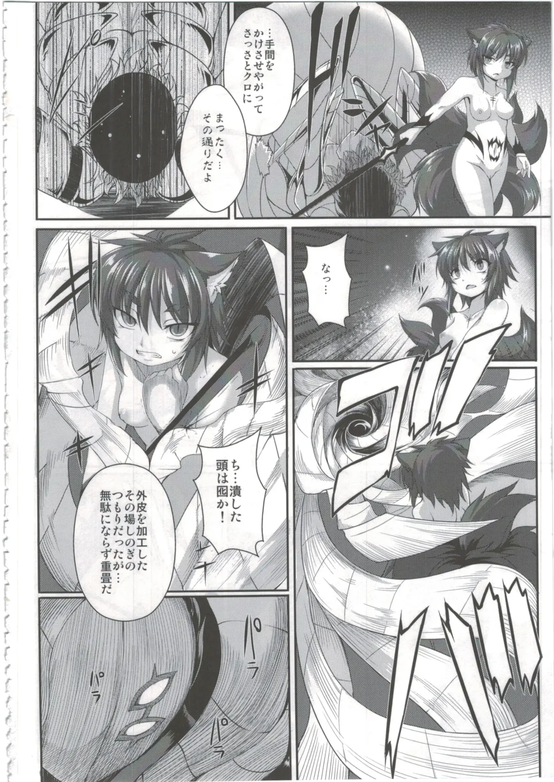 [Takayuki Hiyori] Mahoujuuki Agito Ni Fhentai - Page 5