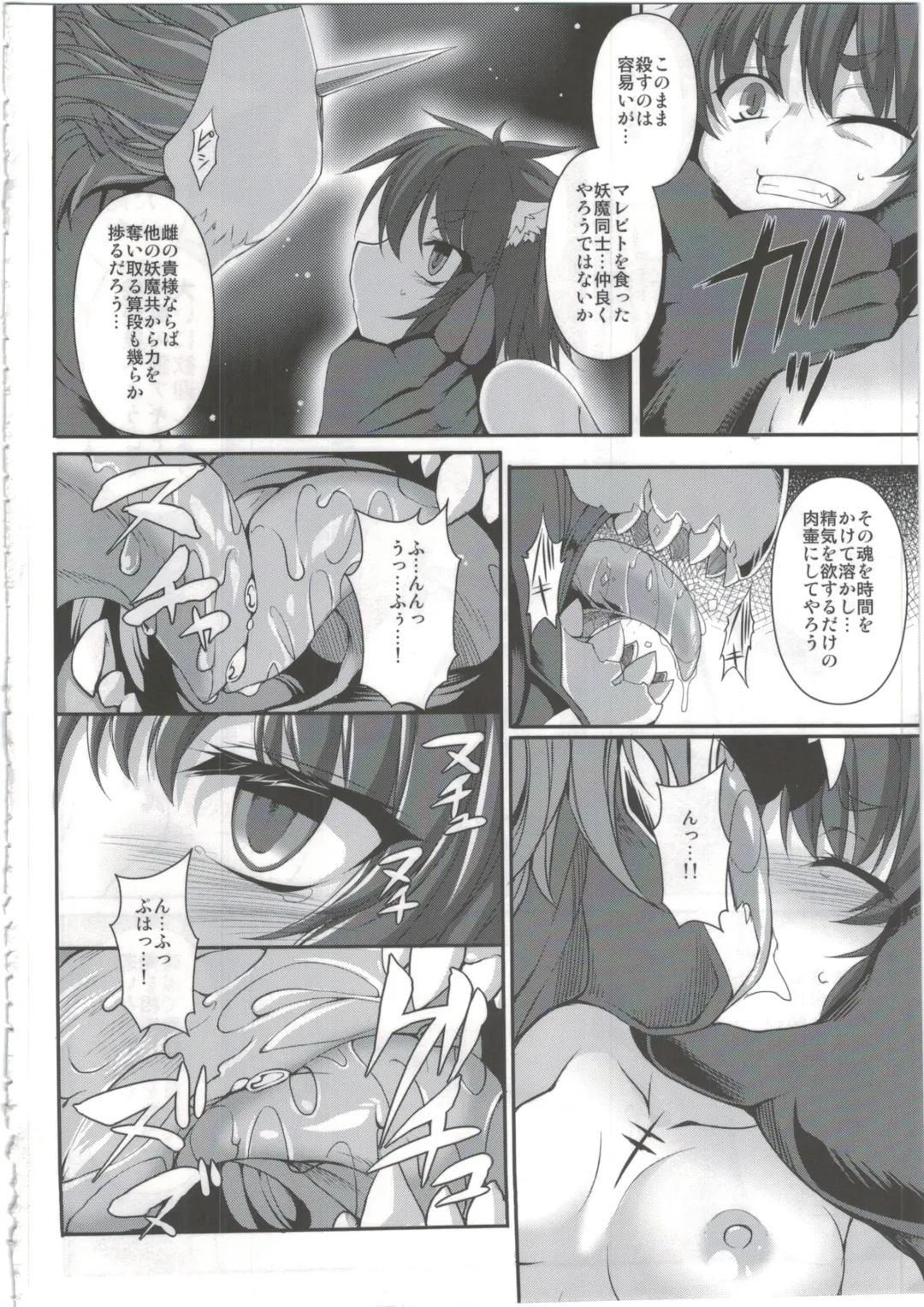 [Takayuki Hiyori] Mahoujuuki Agito Ni Fhentai - Page 7