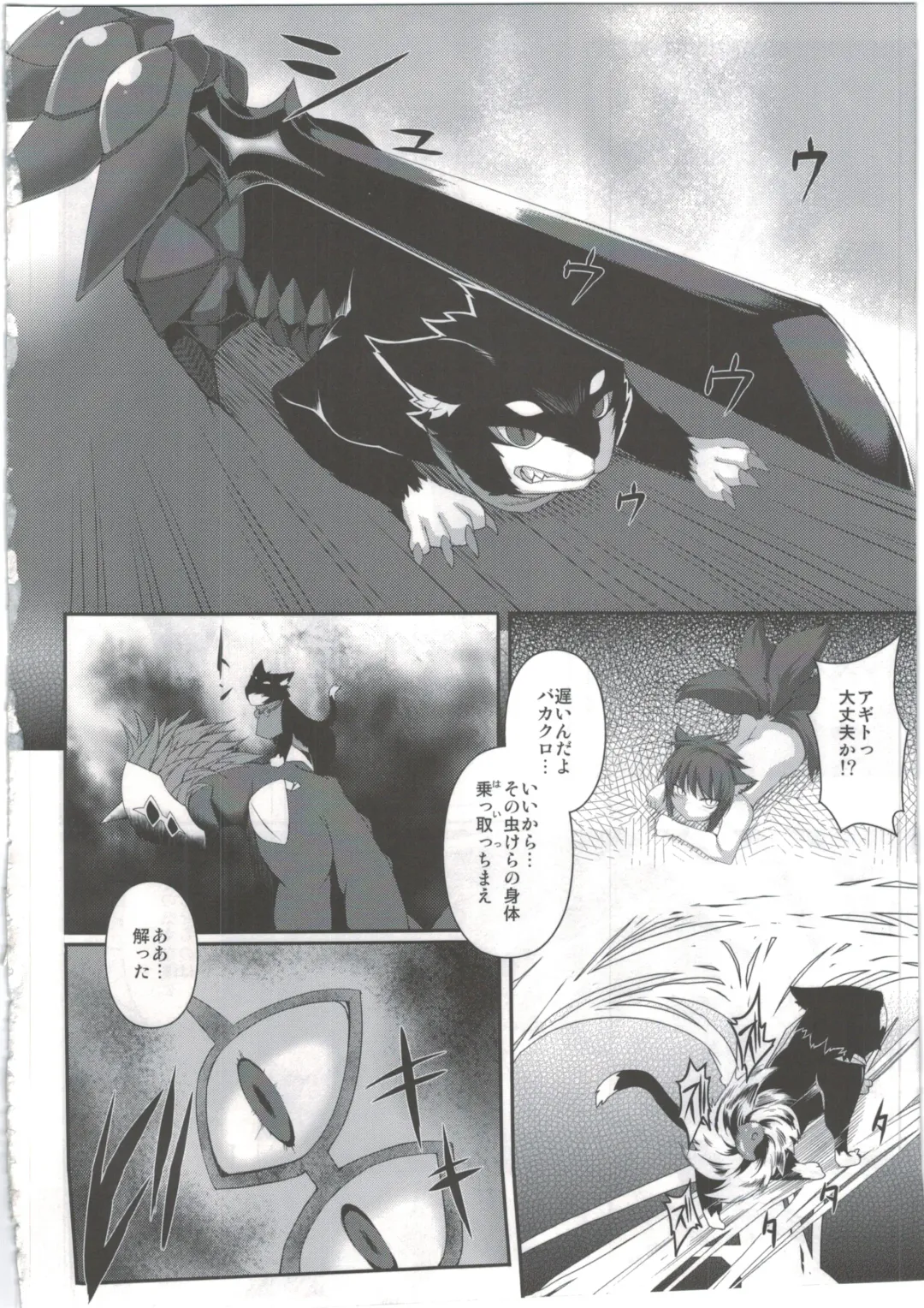 [Takayuki Hiyori] Mahoujuuki Agito Ni Fhentai - Page 9