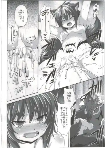 [Takayuki Hiyori] Mahoujuuki Agito Ni Fhentai - Page 17