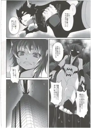 [Takayuki Hiyori] Mahoujuuki Agito Ni Fhentai - Page 23