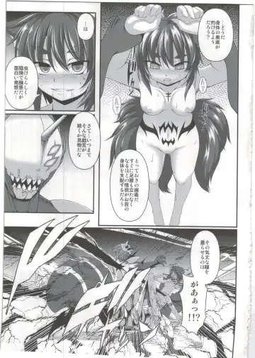 [Takayuki Hiyori] Mahoujuuki Agito Ni Fhentai - Page 8