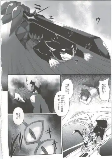 [Takayuki Hiyori] Mahoujuuki Agito Ni Fhentai - Page 9