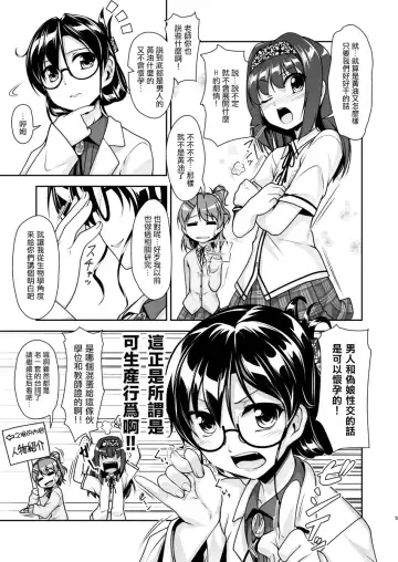 [Aogiri Penta] 女装学園(孕)2016年入学案内（仮）サンプル Fhentai.net - Page 3