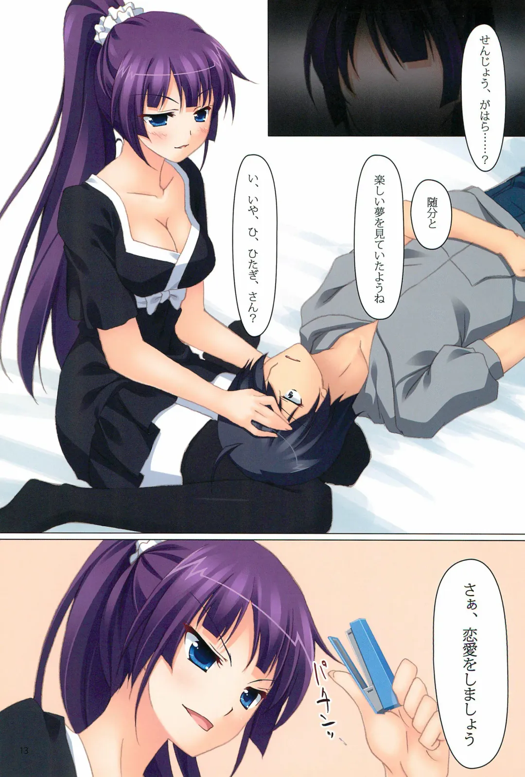 [Hinata Nao] Koyomi Finale Fhentai - Page 13