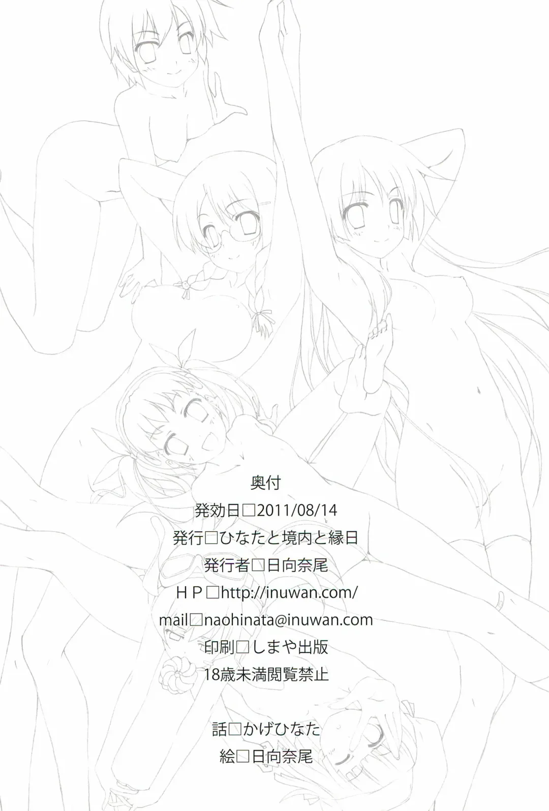 [Hinata Nao] Koyomi Finale Fhentai - Page 14