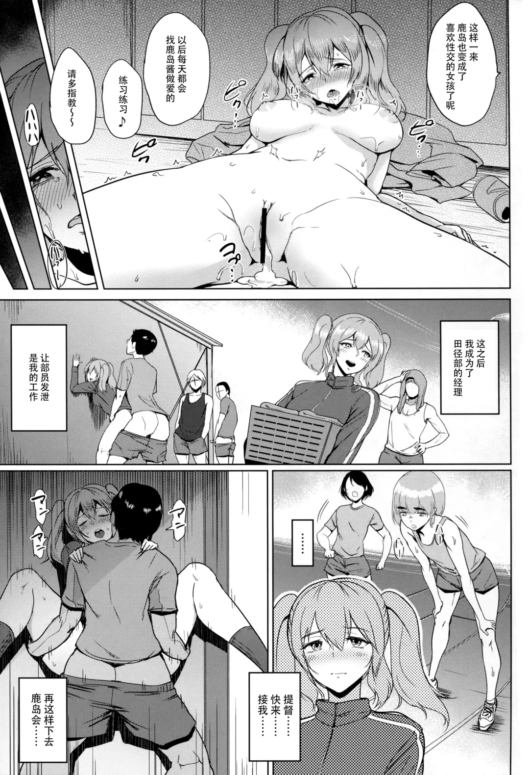 [Bifidus] Kashimamane Kashima ga Rikujoubu no Mane kara Mama ni Naru made Fhentai.net - Page 15