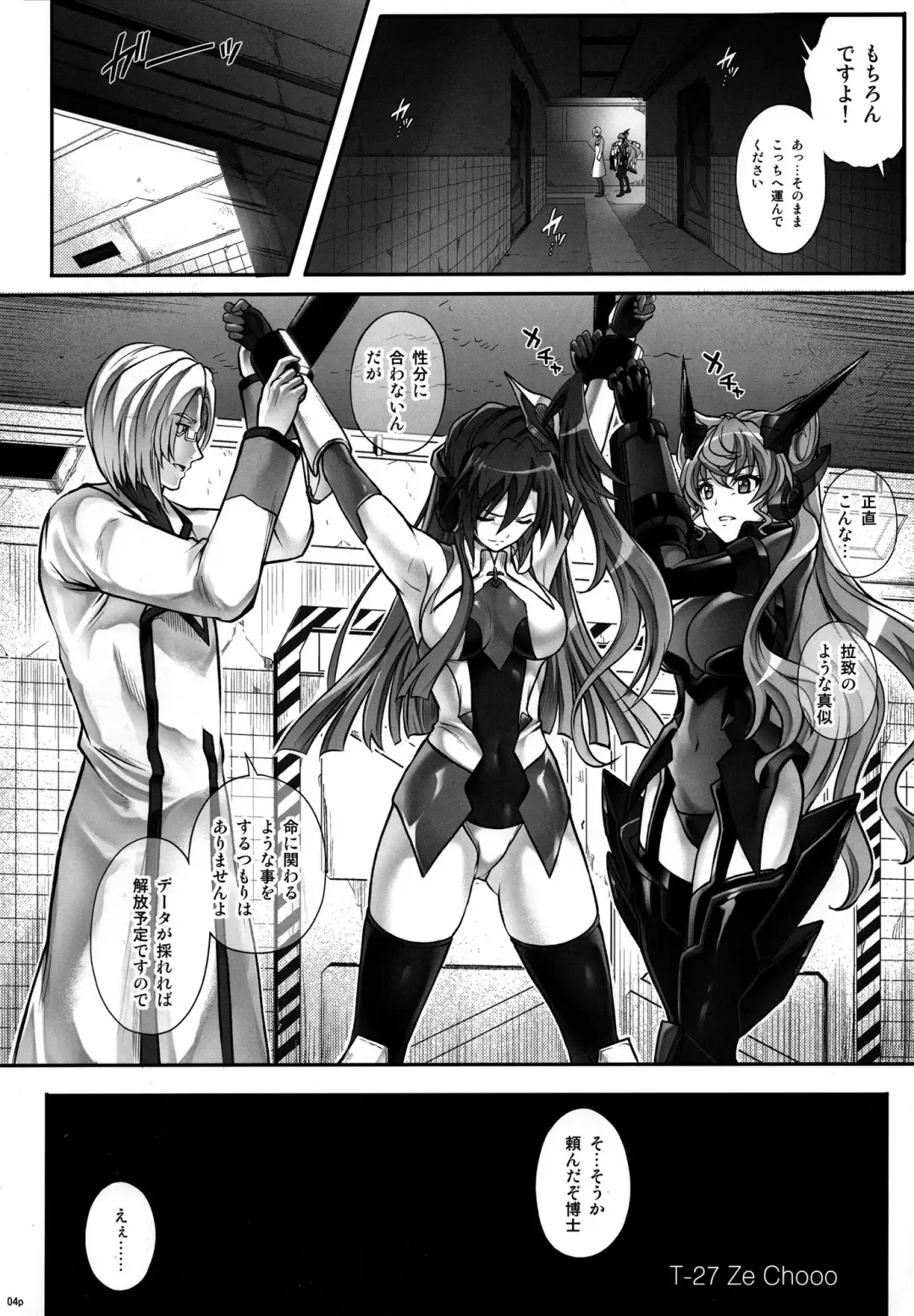 [Izumi - Reizei] T-27 ZeChooo Fhentai.net - Page 3