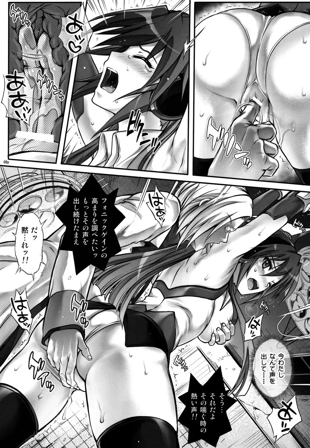 [Izumi - Reizei] T-27 ZeChooo Fhentai.net - Page 7