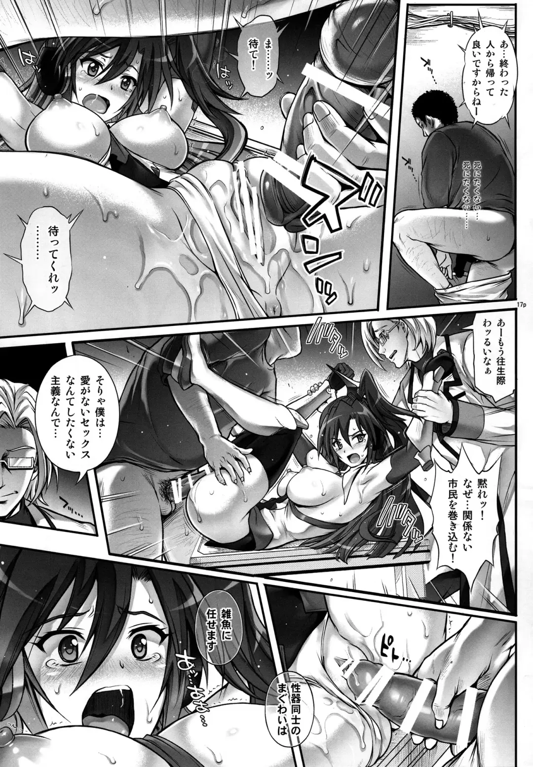 [Izumi - Reizei] T-27 ZeChooo Fhentai.net - Page 16