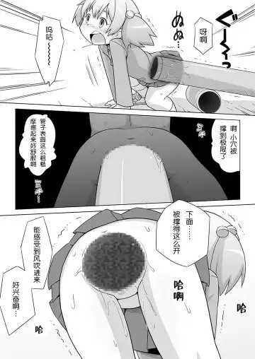 [Gozen] Hirogacchau no ga ii no 9 Fhentai.net - Page 12