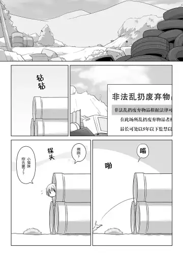 [Gozen] Hirogacchau no ga ii no 9 Fhentai.net - Page 4