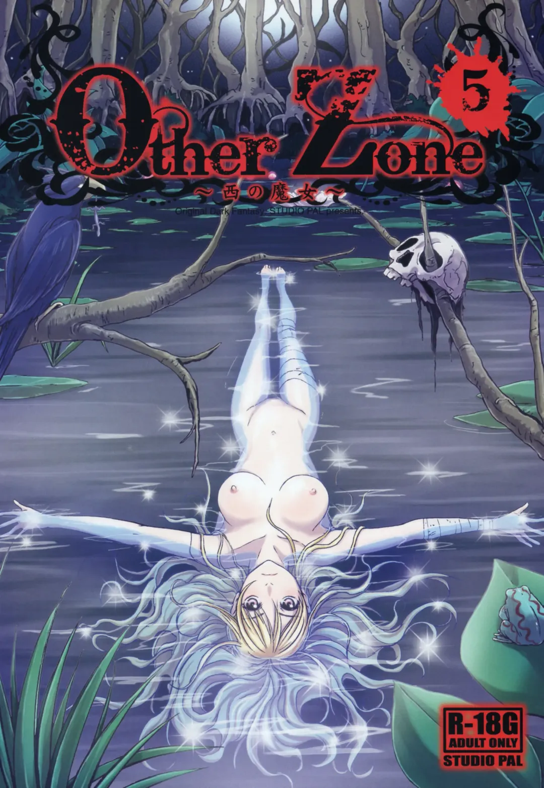 [Nanno Koto] Other Zone 5 ~Nishi no Majo~ | Other Zone 5 ~The Witch of the West~ Fhentai - Page 1