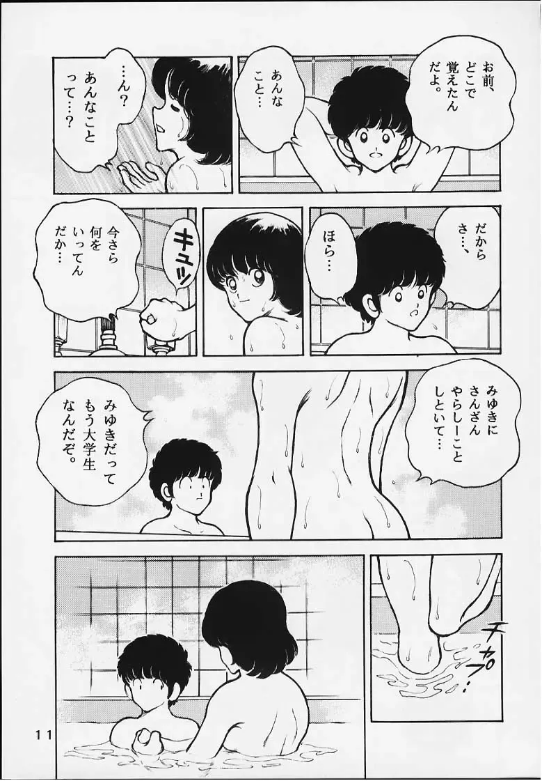 [Sharaku Seiya] Kanshoku Touch vol.5 Fhentai - Page 10