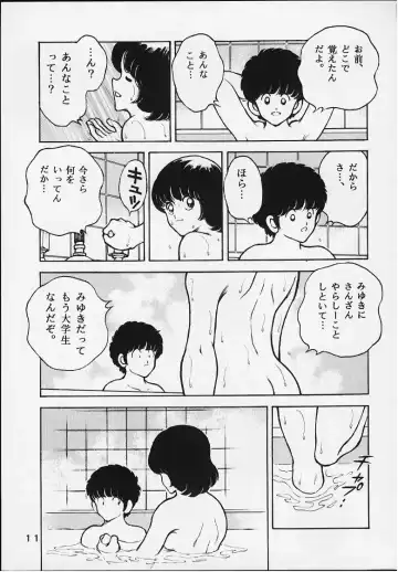 [Sharaku Seiya] Kanshoku Touch vol.5 Fhentai - Page 10