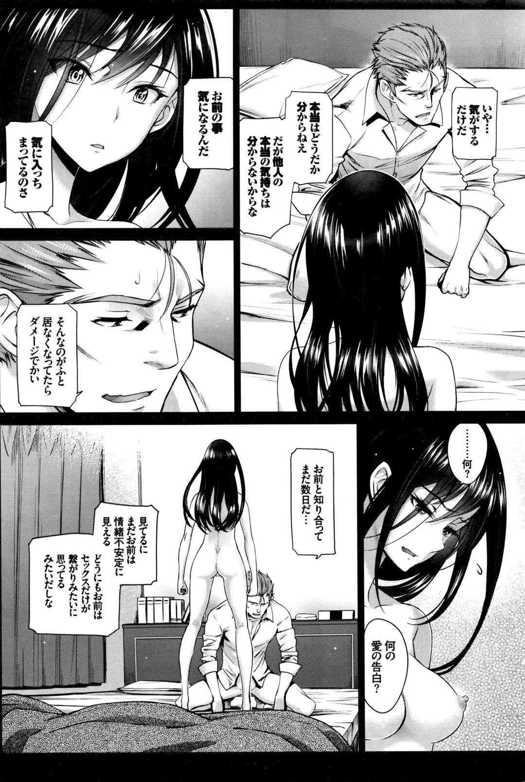 [Miyabi] Watashi no Suki na Oji-san x Ore no Suki na Iede Shoujo Ch. 1-3 Fhentai - Page 34