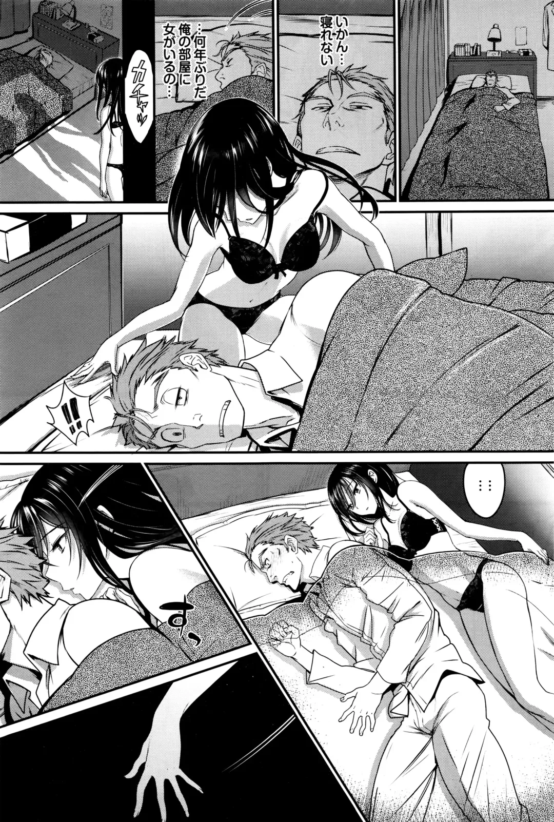 [Miyabi] Watashi no Suki na Oji-san x Ore no Suki na Iede Shoujo Ch. 1-3 Fhentai - Page 5