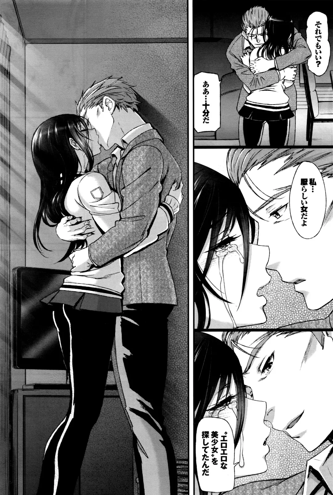 [Miyabi] Watashi no Suki na Oji-san x Ore no Suki na Iede Shoujo Ch. 1-3 Fhentai - Page 71