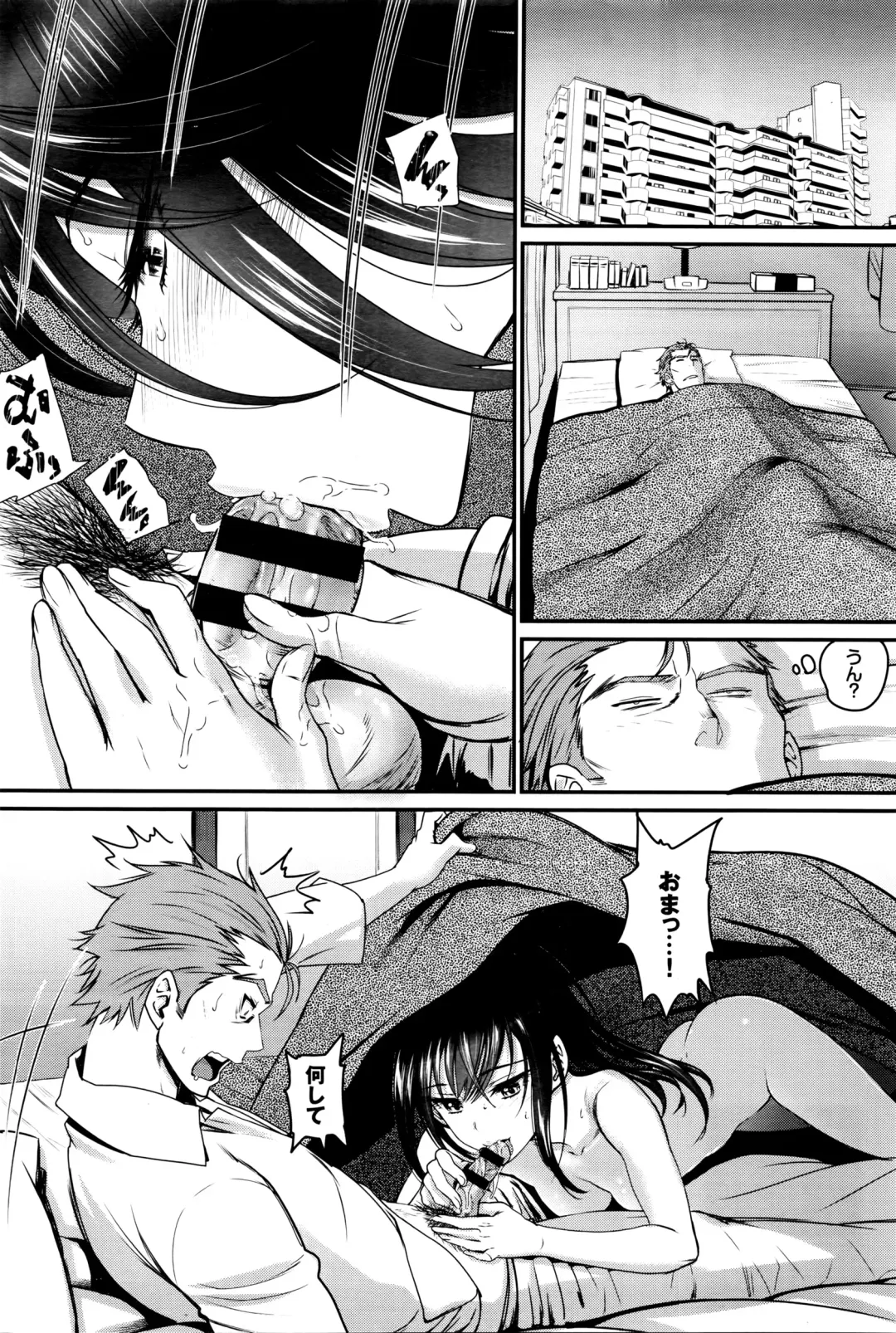 [Miyabi] Watashi no Suki na Oji-san x Ore no Suki na Iede Shoujo Ch. 1-3 Fhentai - Page 8
