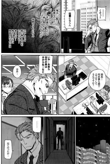 [Miyabi] Watashi no Suki na Oji-san x Ore no Suki na Iede Shoujo Ch. 1-3 Fhentai - Page 14