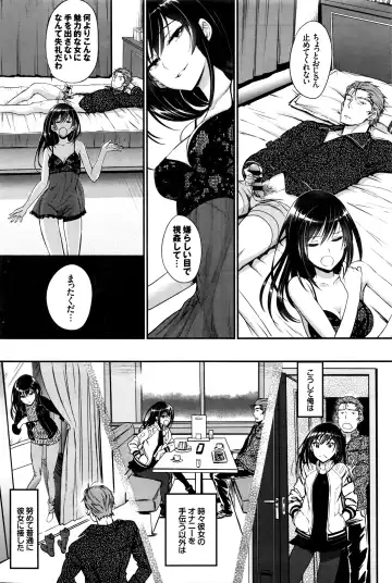 [Miyabi] Watashi no Suki na Oji-san x Ore no Suki na Iede Shoujo Ch. 1-3 Fhentai - Page 38