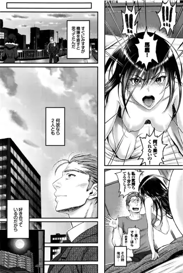 [Miyabi] Watashi no Suki na Oji-san x Ore no Suki na Iede Shoujo Ch. 1-3 Fhentai - Page 49