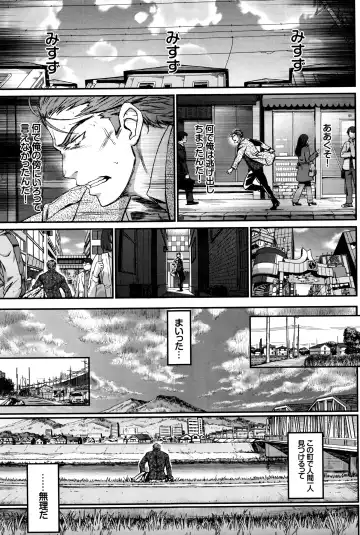 [Miyabi] Watashi no Suki na Oji-san x Ore no Suki na Iede Shoujo Ch. 1-3 Fhentai - Page 67