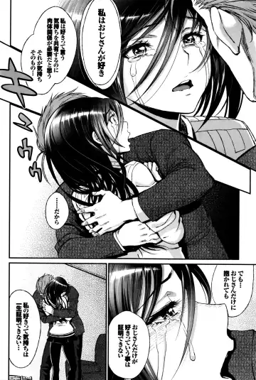 [Miyabi] Watashi no Suki na Oji-san x Ore no Suki na Iede Shoujo Ch. 1-3 Fhentai - Page 70