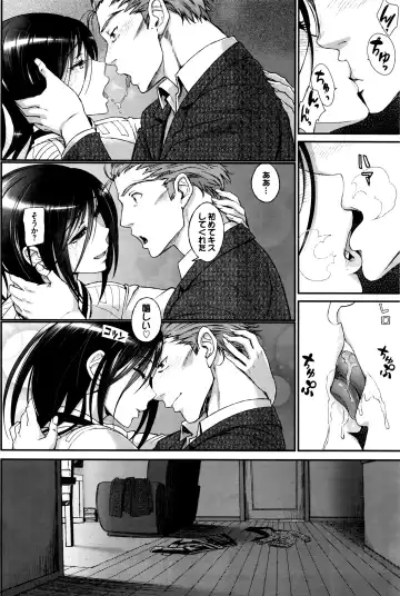 [Miyabi] Watashi no Suki na Oji-san x Ore no Suki na Iede Shoujo Ch. 1-3 Fhentai - Page 72