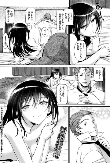 [Miyabi] Watashi no Suki na Oji-san x Ore no Suki na Iede Shoujo Ch. 1-3 Fhentai - Page 90