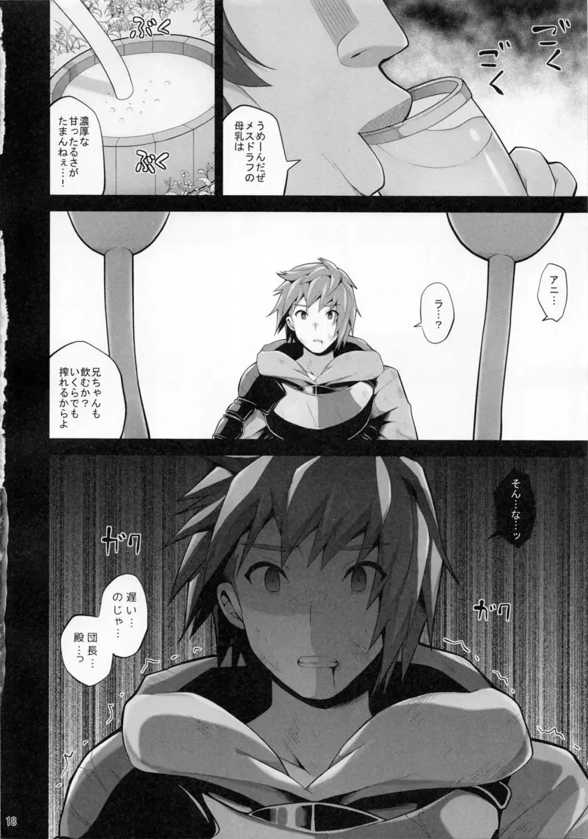 [Shiroie Mika] Mesudraph no Bokujou Fhentai - Page 17
