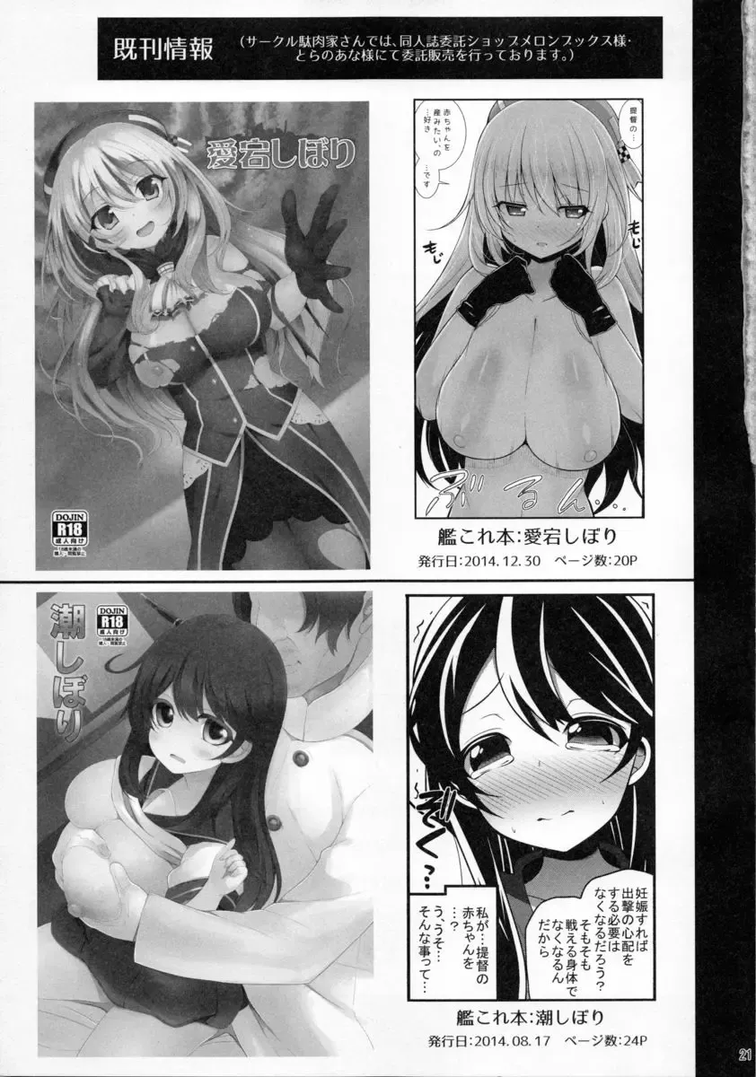 [Shiroie Mika] Mesudraph no Bokujou Fhentai - Page 20